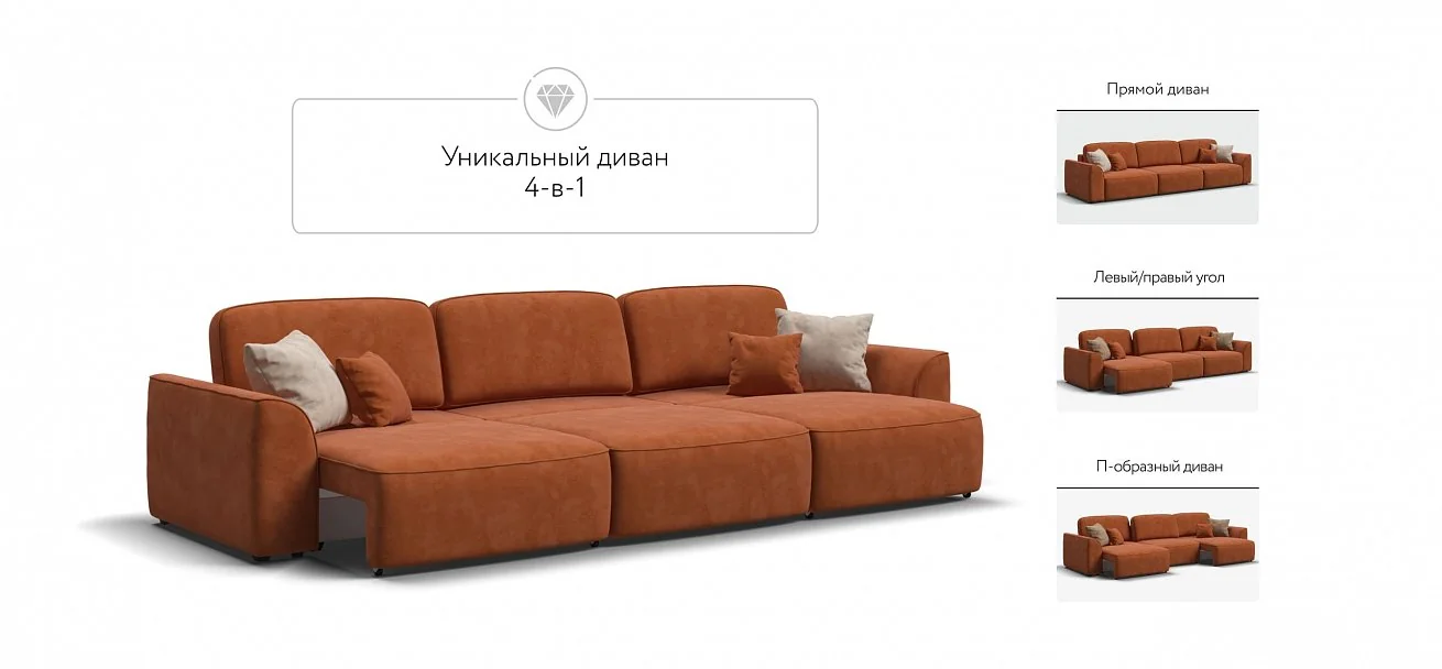 Диван Кинг Макс Велюр Алькантара оранж