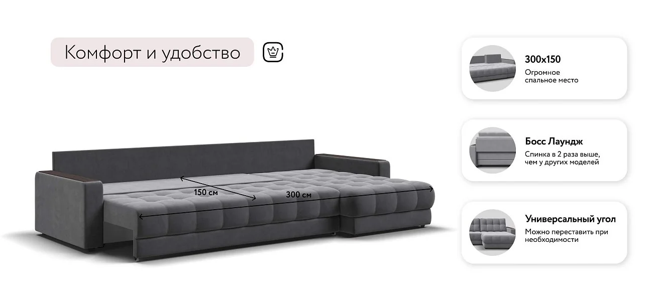 Угловой диван Босс Про Макс Велюр Монолит серый