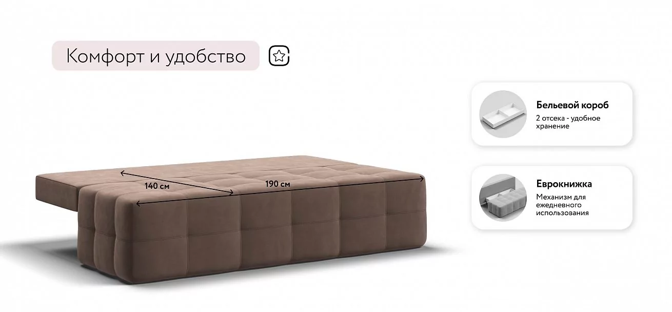 Диван Уют мини велюр Монолит мокко