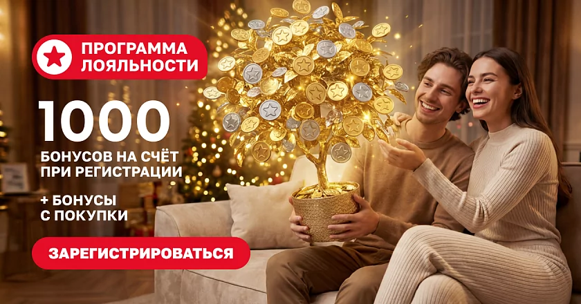 Программа лояльности 