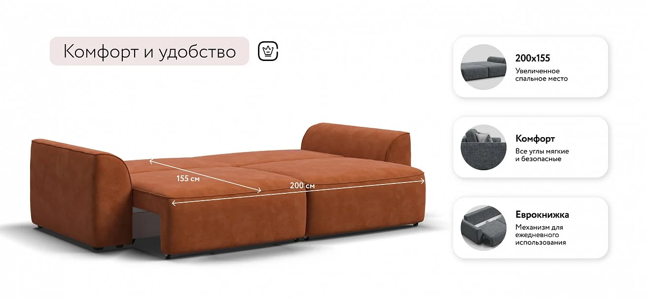 Диван Кинг Велюр Алькантара оранж