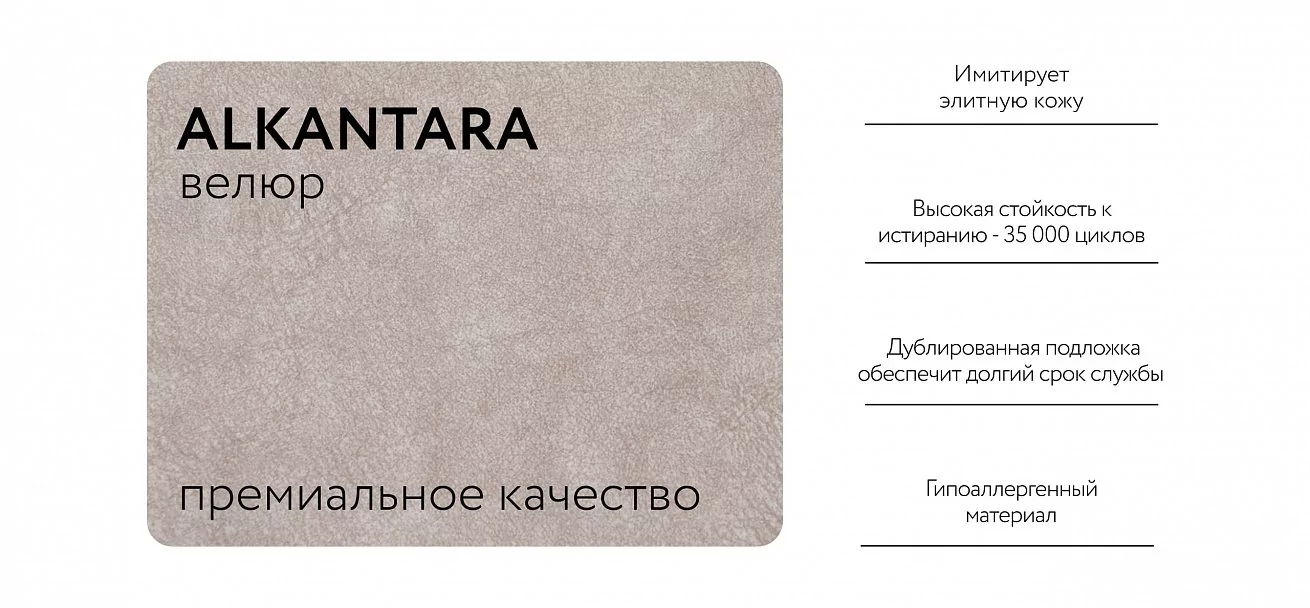 Диван Норд Велюр Алькантара пепел