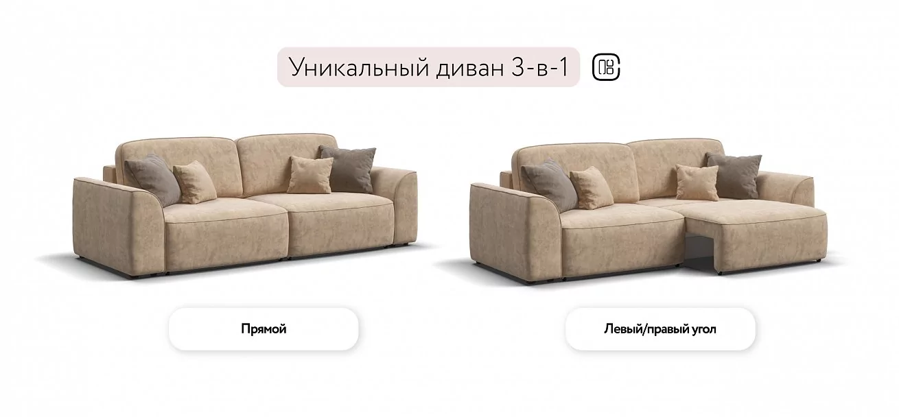 Диван Кинг Велюр Роял шампань