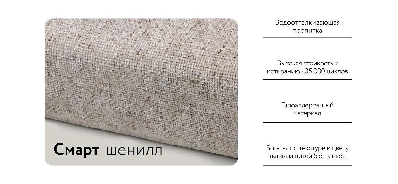 Норд Кровать+ПМ 160*200 Шенилл Смарт кварц
