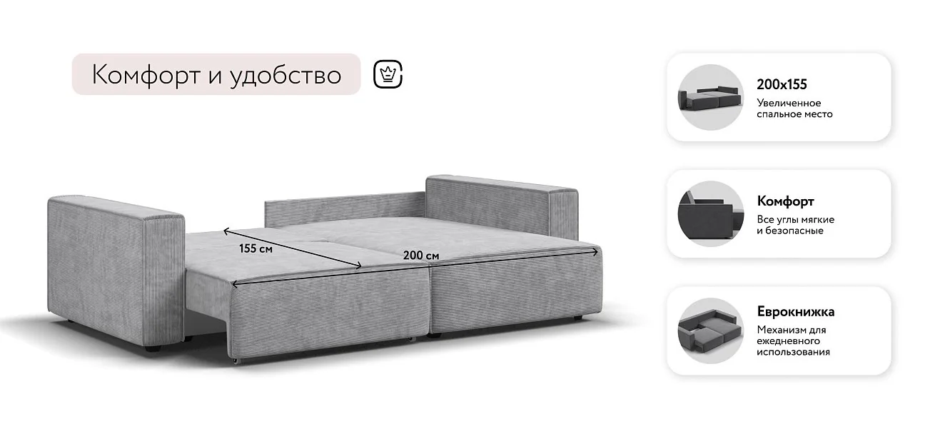 Угловой диван Босс Софт Вельвет Корд серый