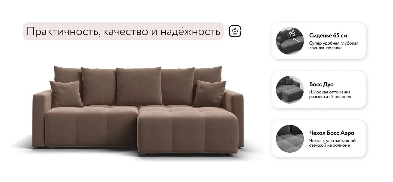Угловой диван Босс Про Тренд Велюр Монолит мокко