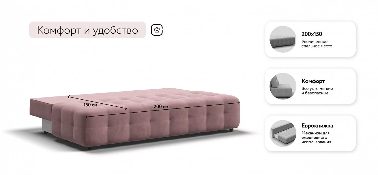 Диван Босс Мини Велюр Монолит розовый