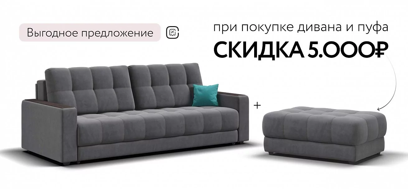 Диван Босс Велюр Роял тауп