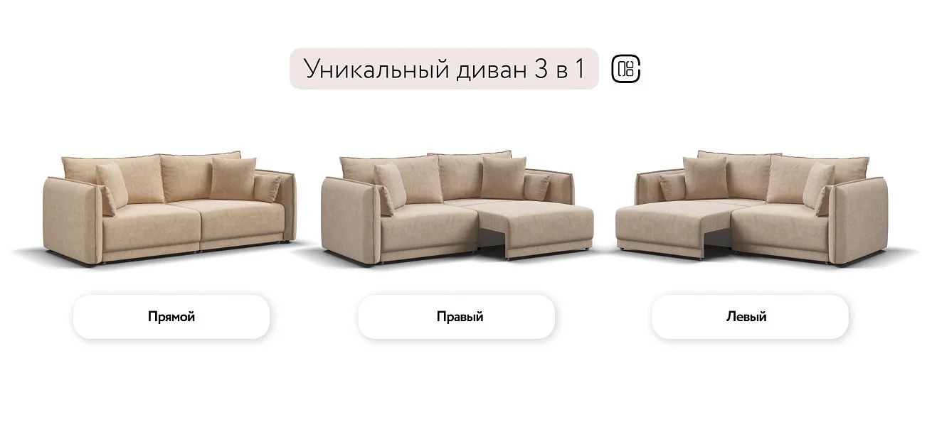 Диван Босс Овал Велюр Роял шампань