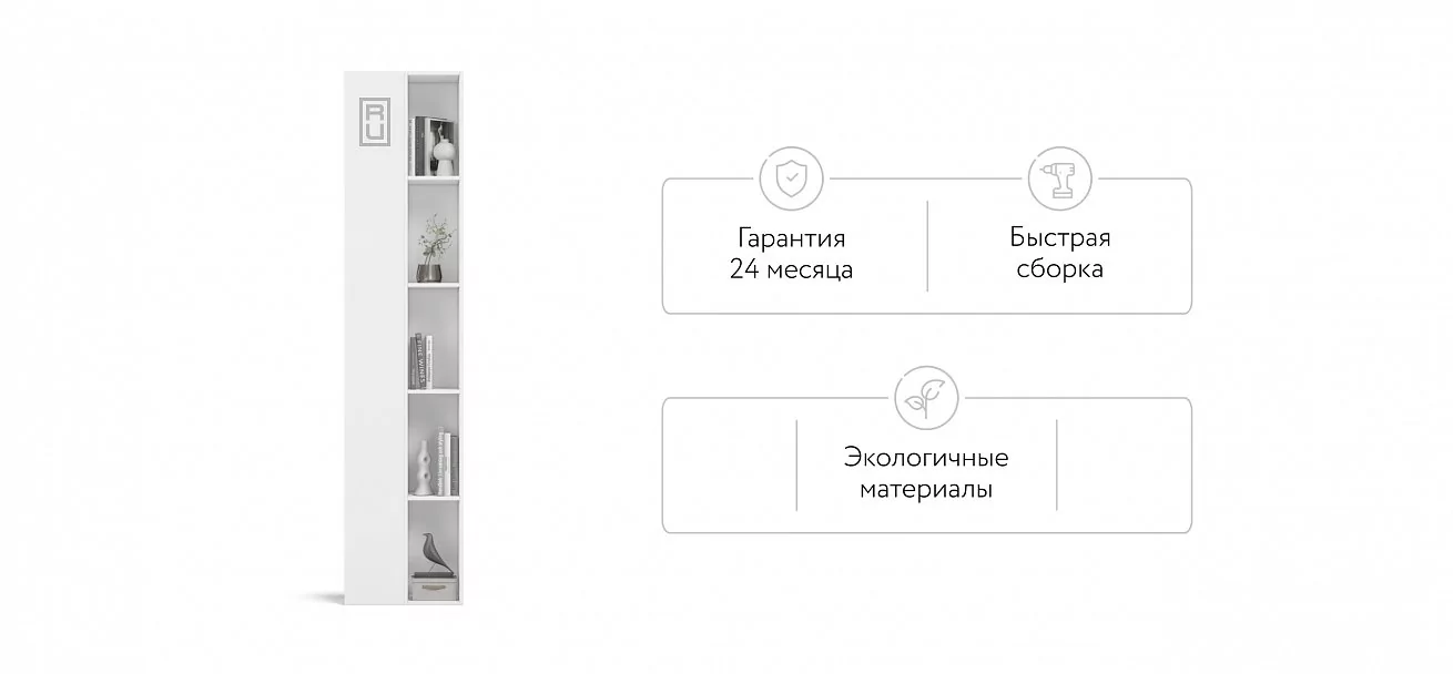 Стеллаж 220 Белый 2шт.