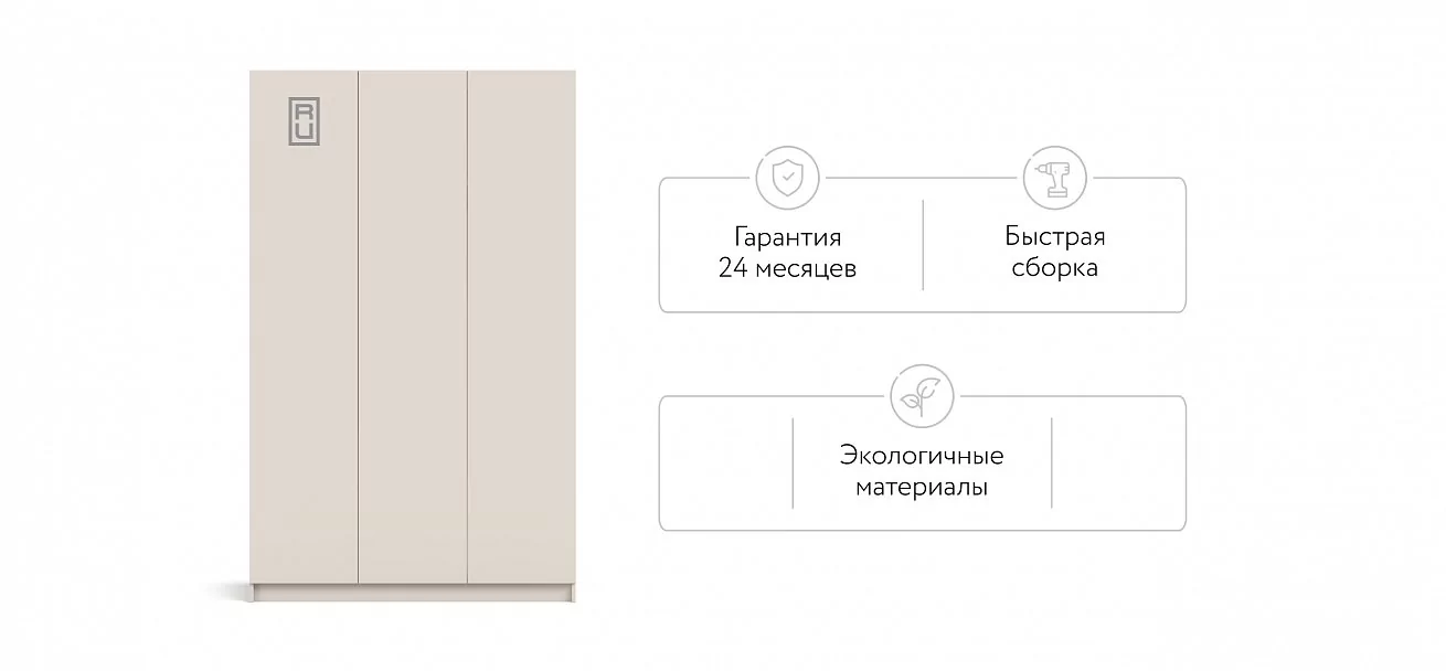 Идея 135 шкаф распашной 3Д Кашемир