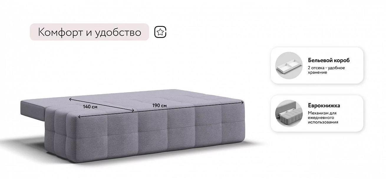 Диван Уют мини Рогожка Мальмо платина