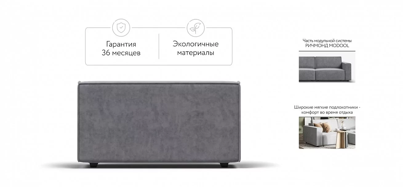 Босс Софт Модуль подлокотник 2 шт. Велюр Роял агат