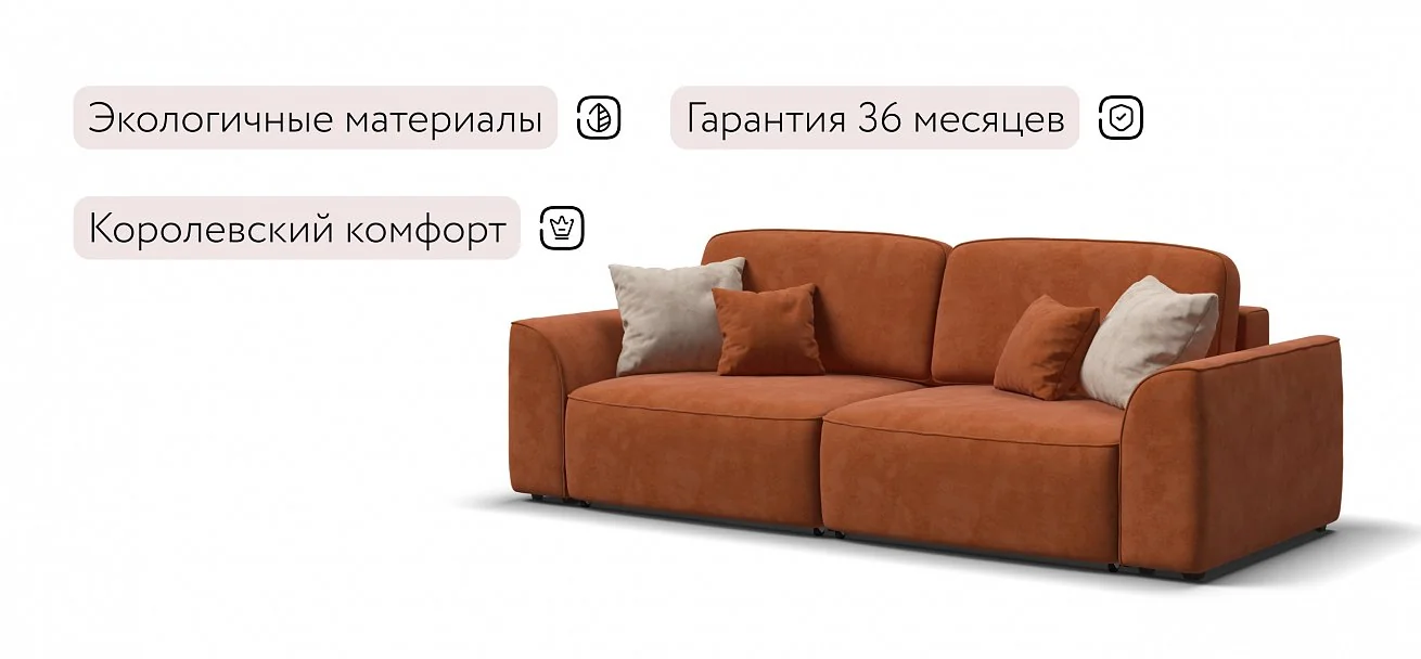 Диван Кинг Велюр Алькантара оранж