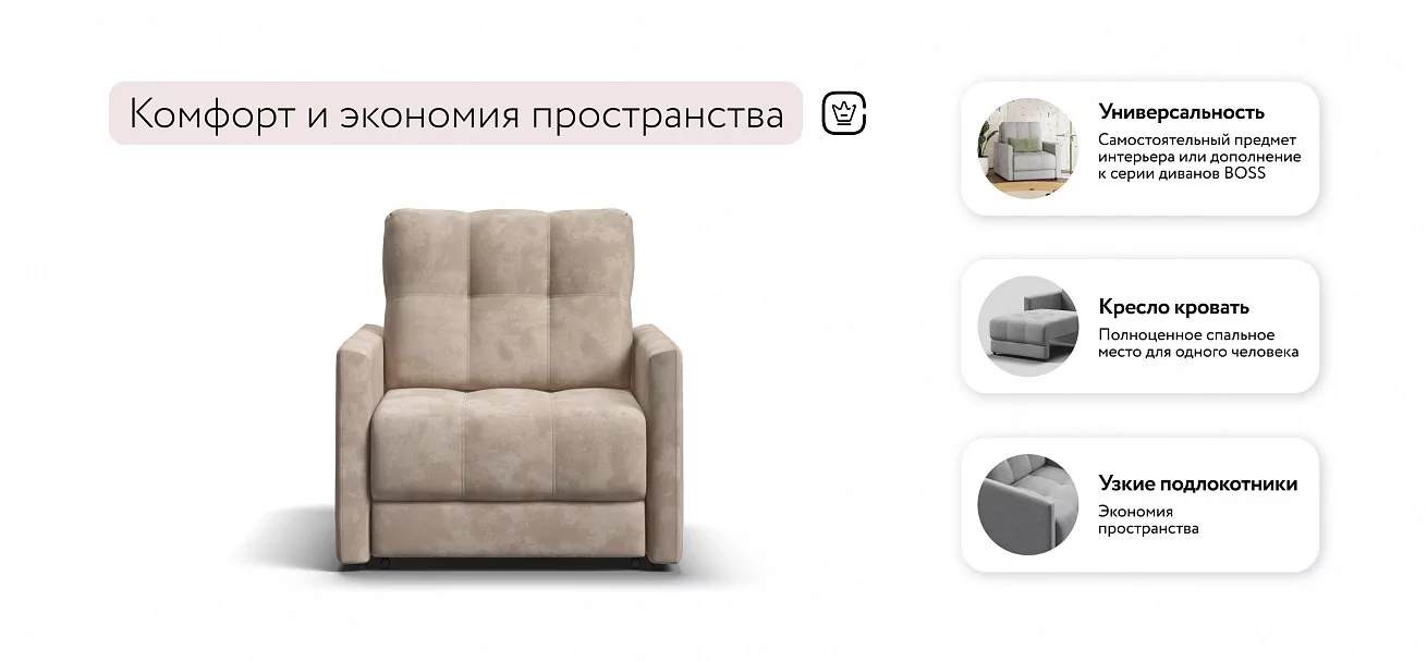 Босс Лофт кресло-кровать Велюр Алькантара пепел
