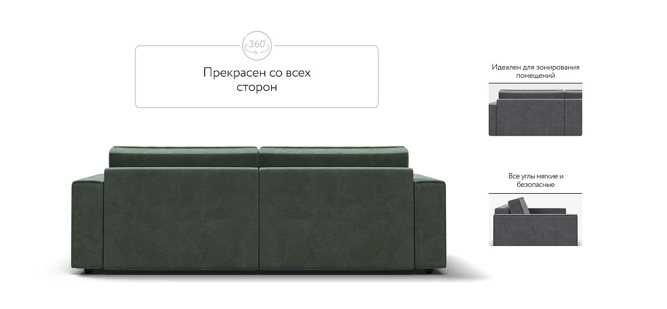 Диван Босс Софт Модуль Велюр Реал зеленый