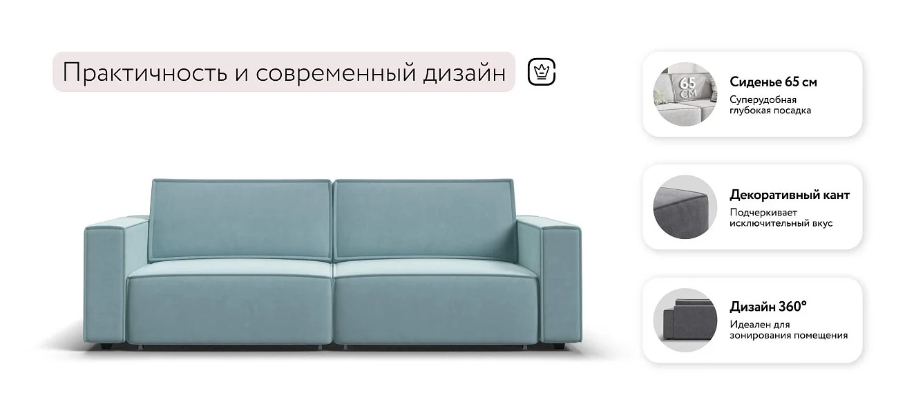 Диван Босс Софт Велюр Монолит аква