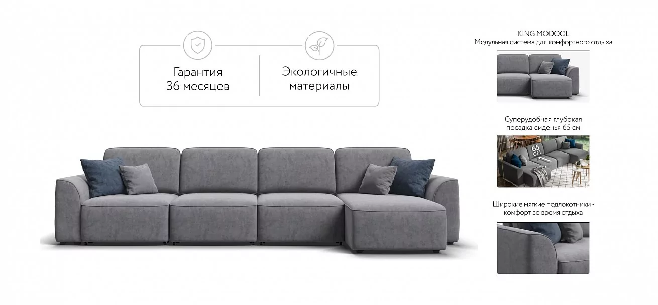 Угловой диван Кинг Модуль Макс Велюр Роял агат