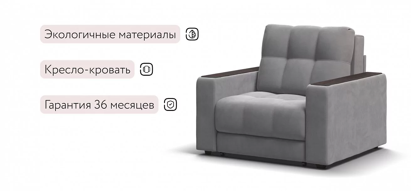 Босс кресло-кровать Велюр Монолит сталь