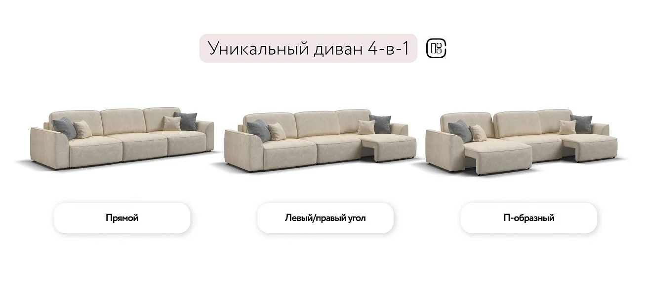 Диван Кинг Макс Велюр Реал бежевый