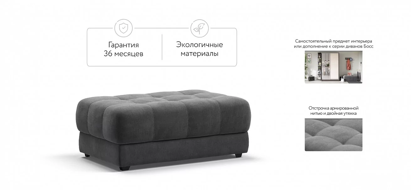 Босс пуф 	Велюр Монолит серый