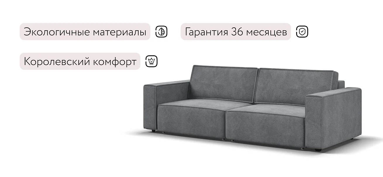 Диван Босс Софт Велюр Реал серый