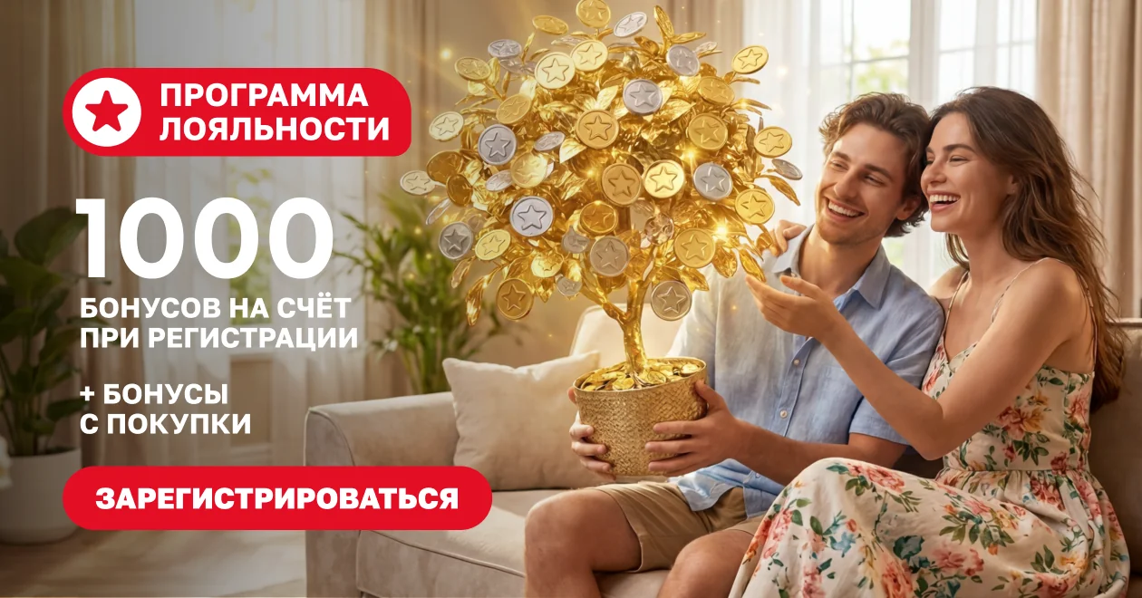 Программа лояльности 