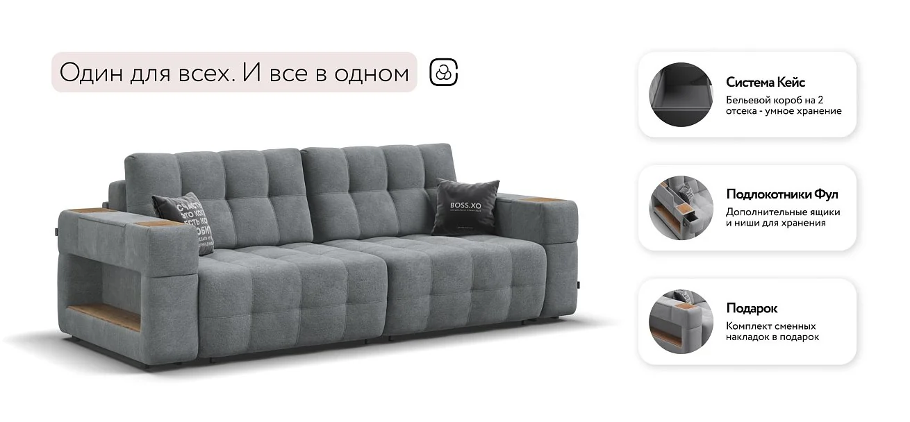 Диван Босс ХО Велюр Реал серый
