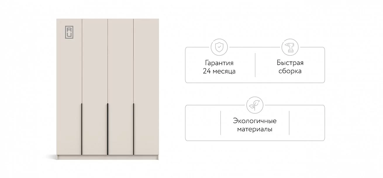 Шкаф распашной Рим 160, 4 двери и ящики, кашемир серый