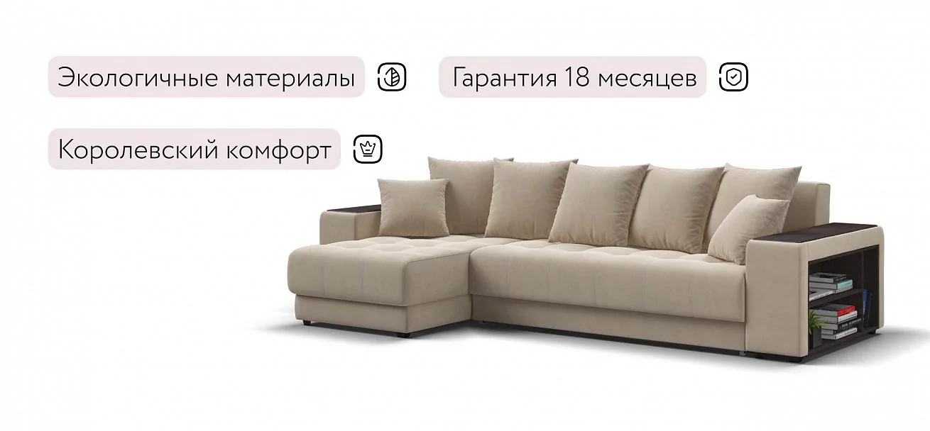 Угловой диван Ванкувер велюр Монолит латте