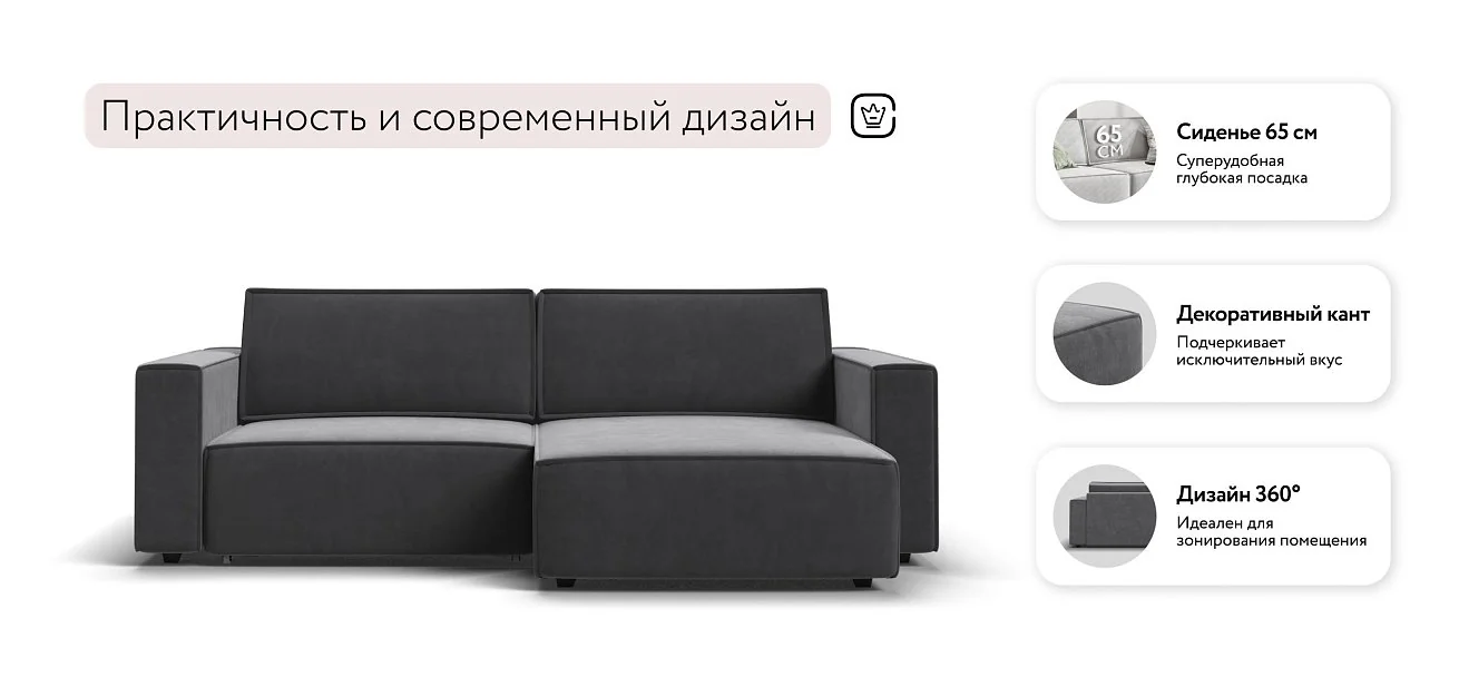 Угловой диван Босс Софт Велюр Монолит серый