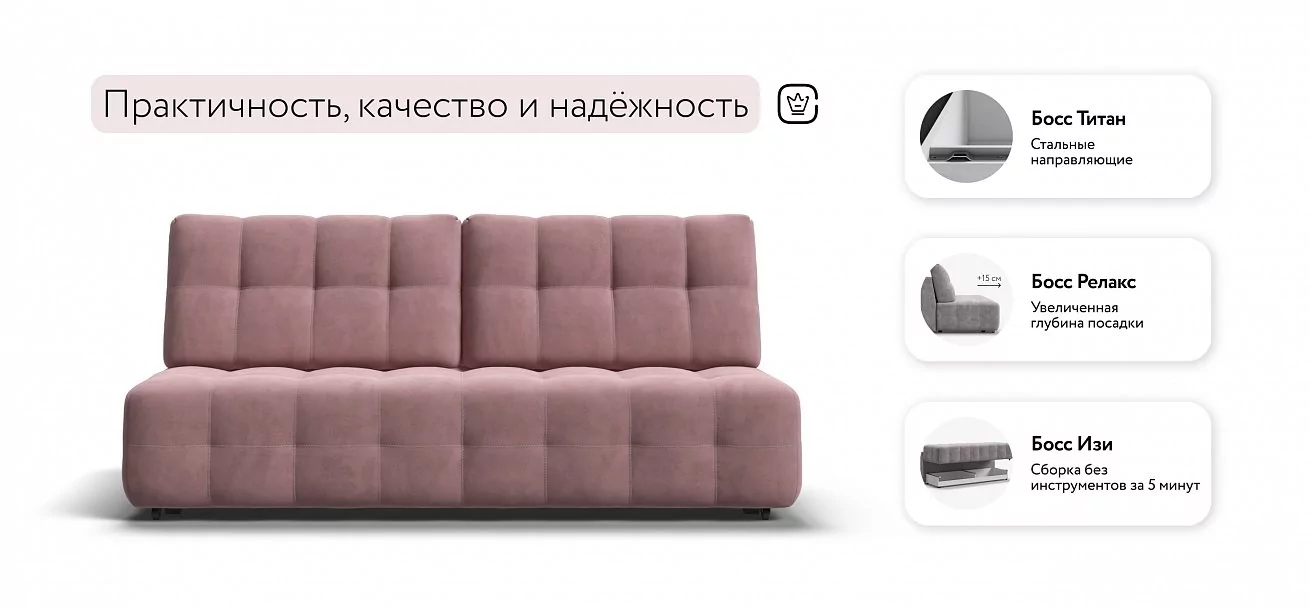 Диван Босс Мини Велюр Монолит розовый