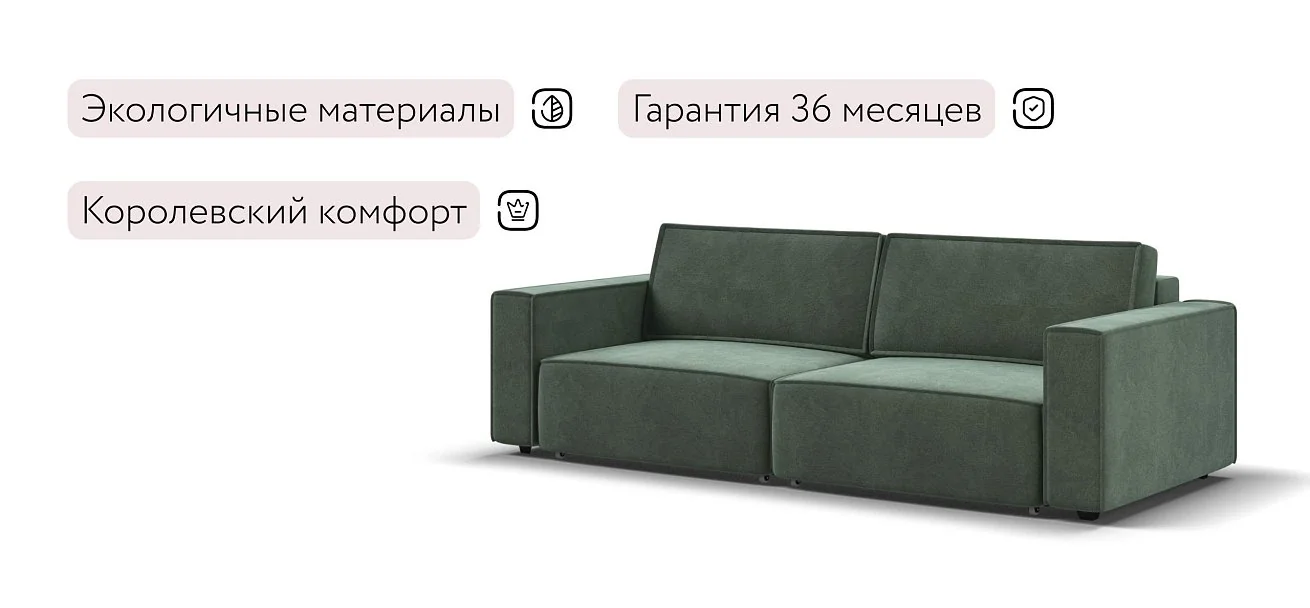 Диван Босс Софт Велюр Реал зеленый