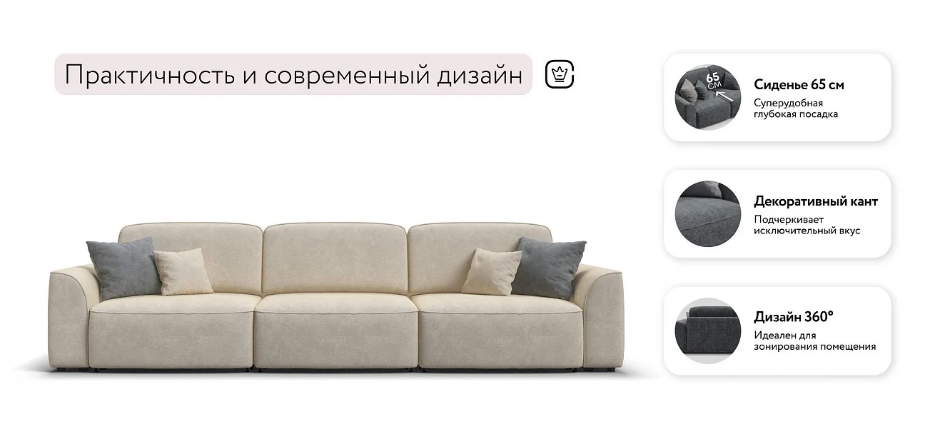 Диван Кинг Макс Велюр Реал бежевый