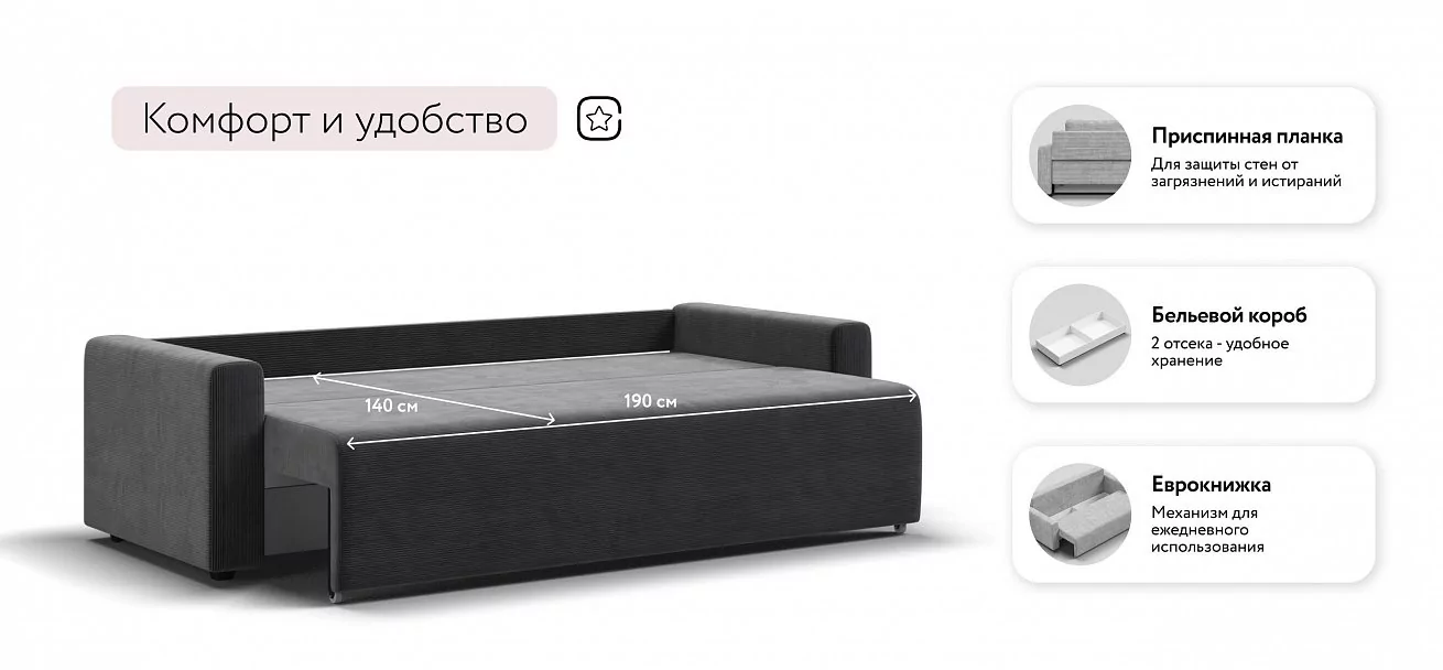 Диван Софт вельвет Корд графит