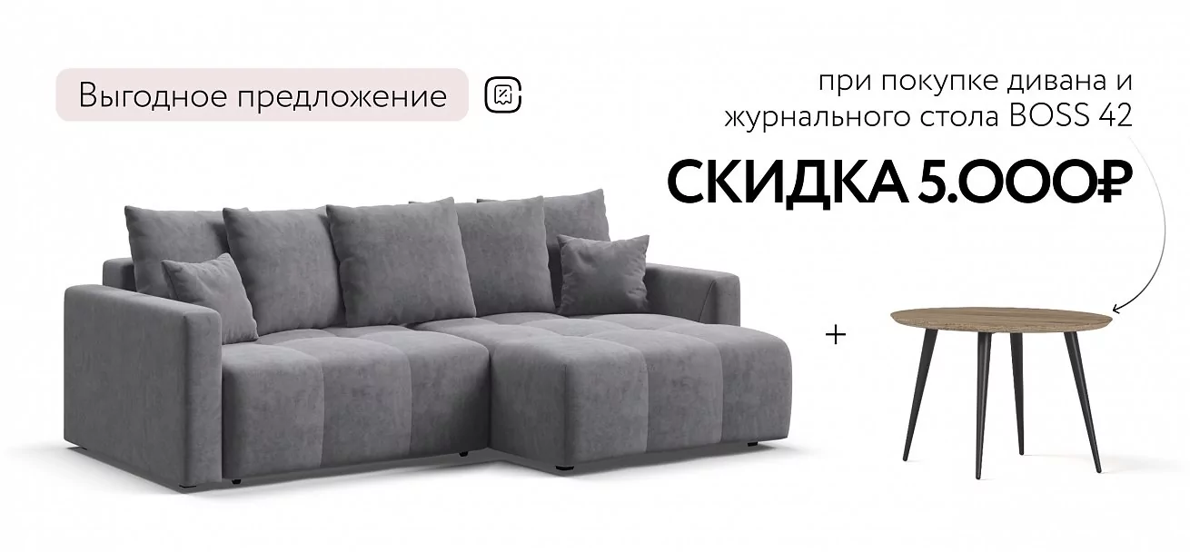 Угловой диван Босс Тренд Велюр Роял агат