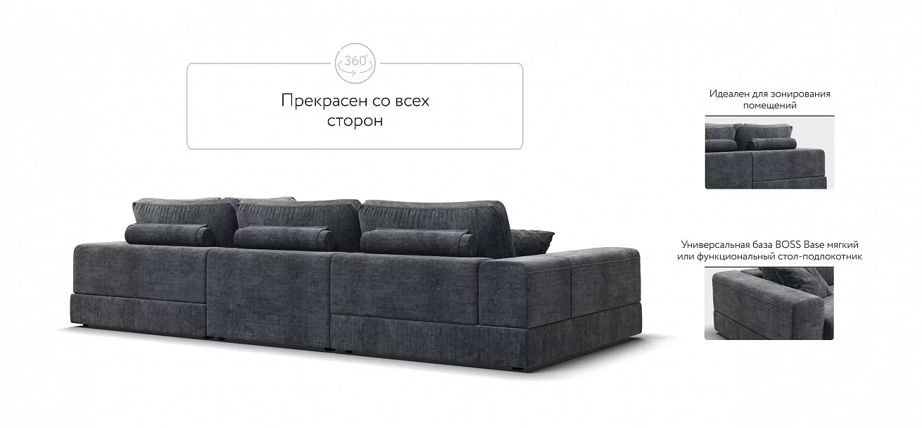 П-образный диван-кровать Босс Модуль правый, мягкие подлокотники, шенилл Глосс карбон