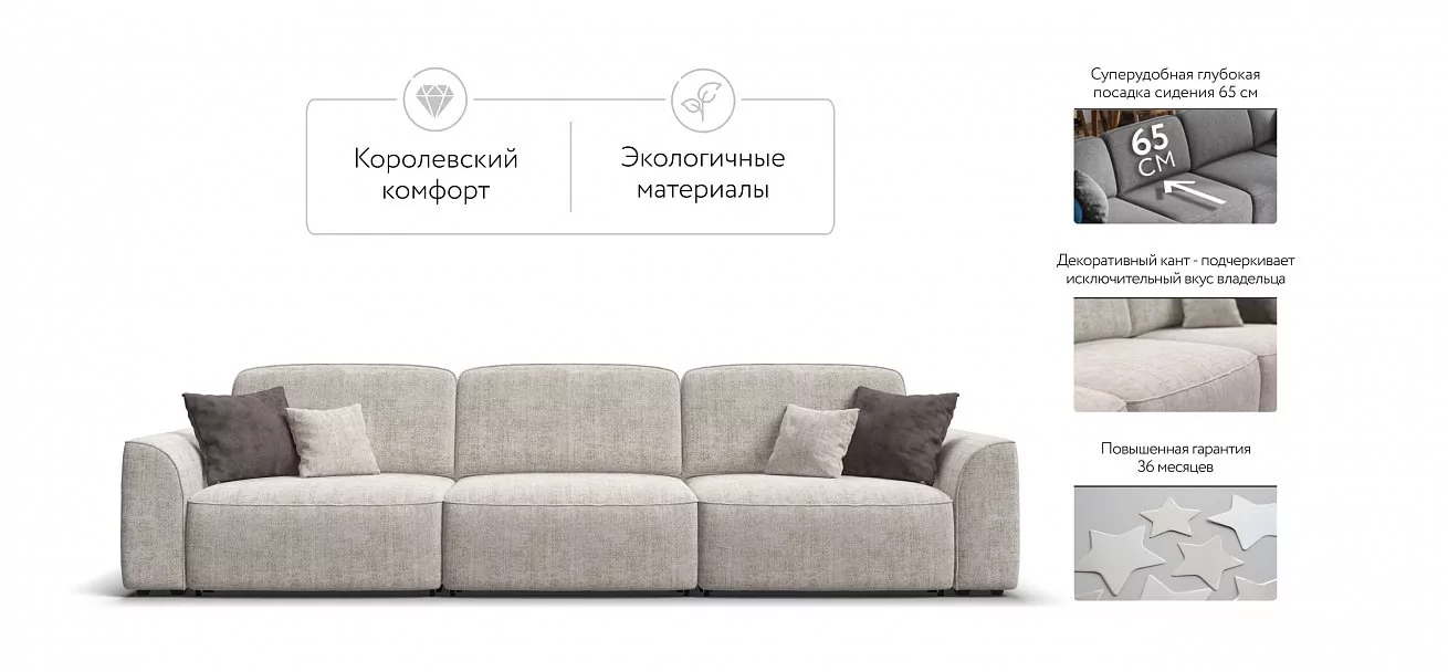 Диван Кинг Макс Шенилл Смарт кварц