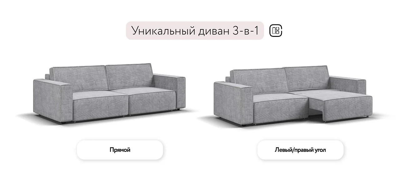 Диван Босс Софт Вельвет Корд серый