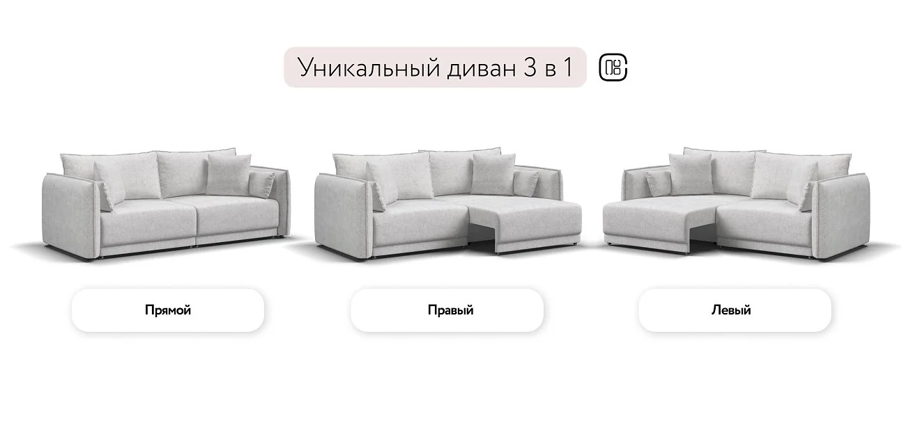 Диван Босс Овал Шенилл Клауд крем