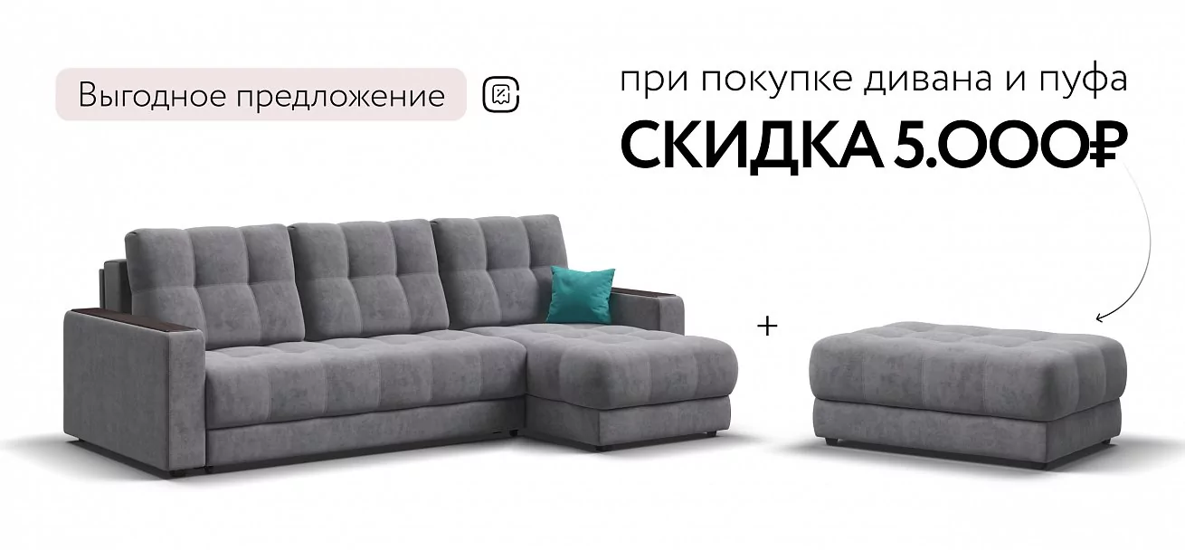 Угловой диван Босс Классик Велюр Роял агат