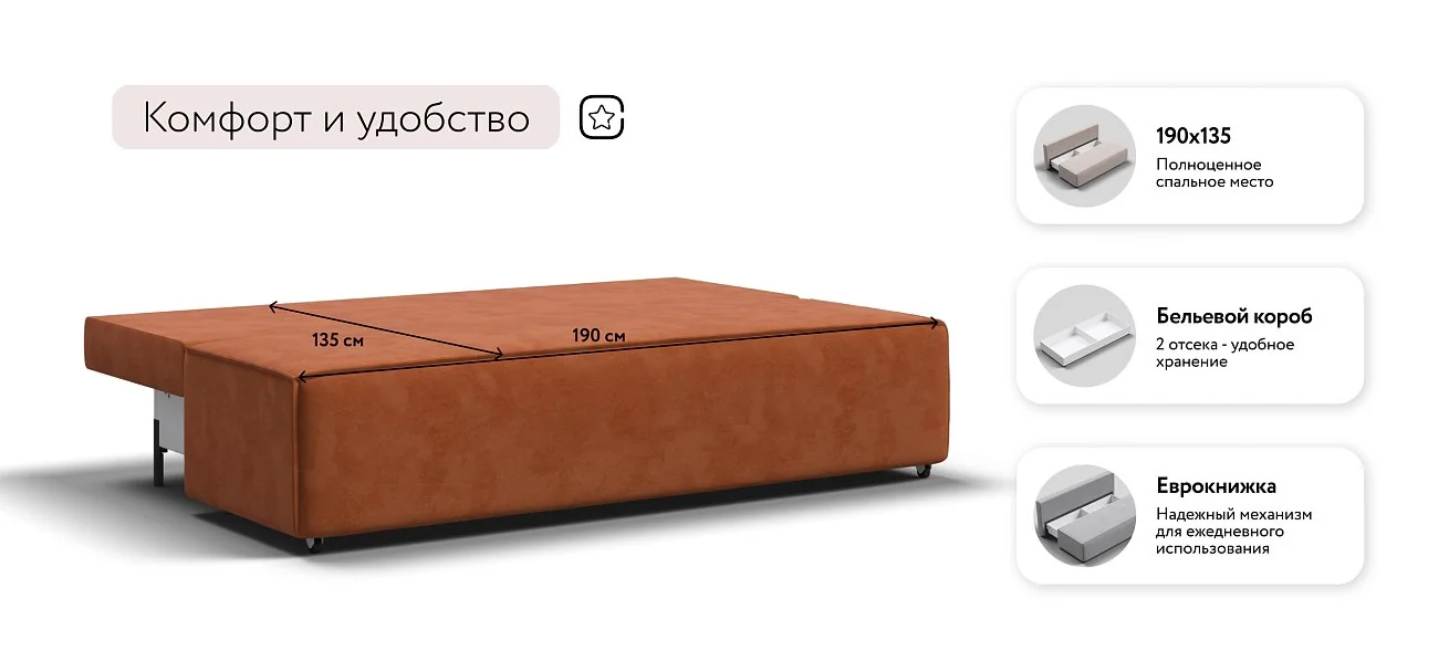 Диван Лофт Мини Велюр Алькантара оранж