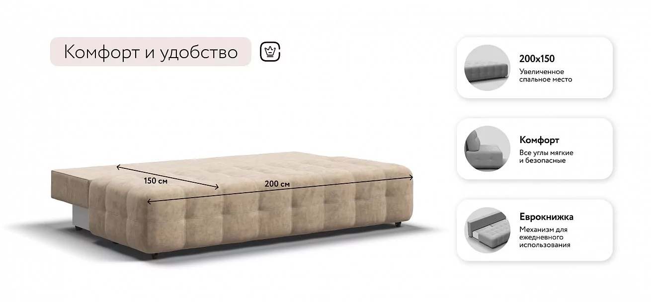 Диван Босс Мини Велюр Роял шампань