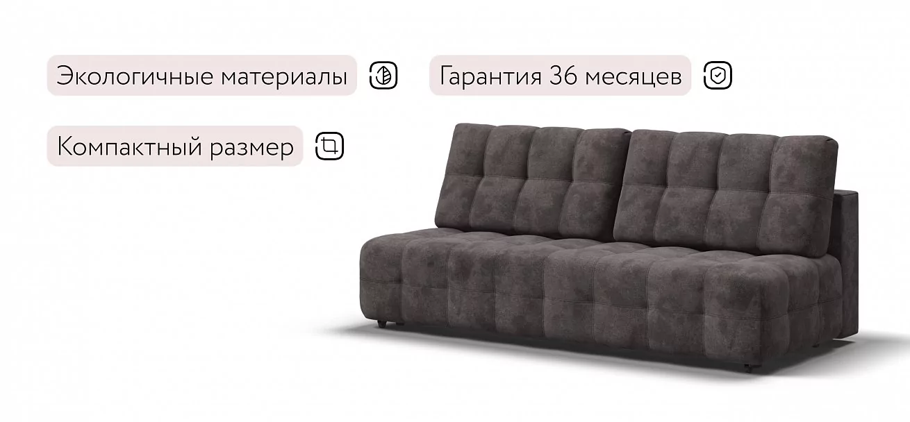 Диван Босс Мини Велюр Алькантара серый