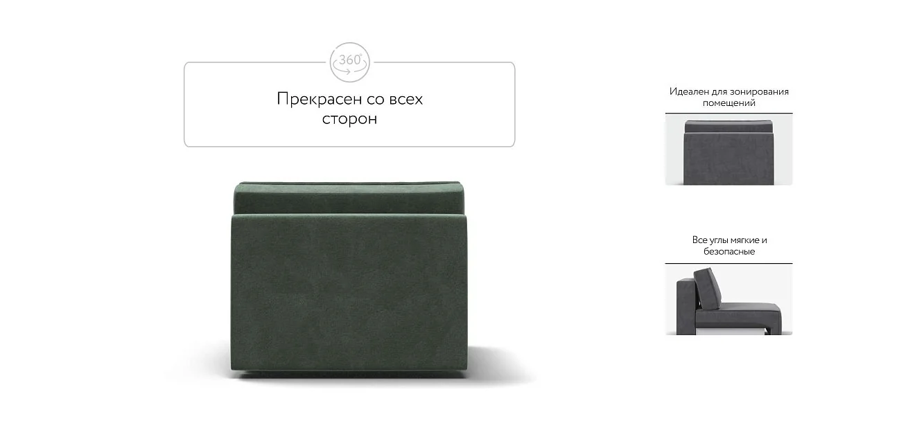 Босс Софт Модуль спальное место Велюр Реал зеленый