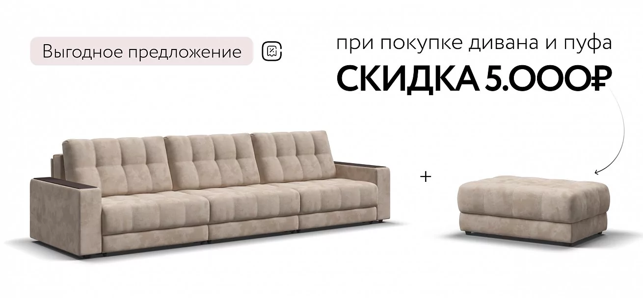 Диван Босс Гранд Велюр Алькантара пепел