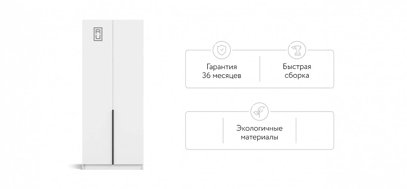 Босс Стандарт 90*220 шкаф распашной 2Д 01 Белый