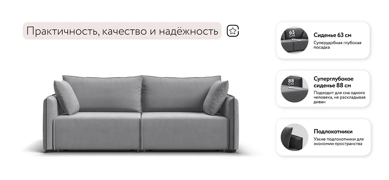 Диван Комфорт Велюр Монолит сталь