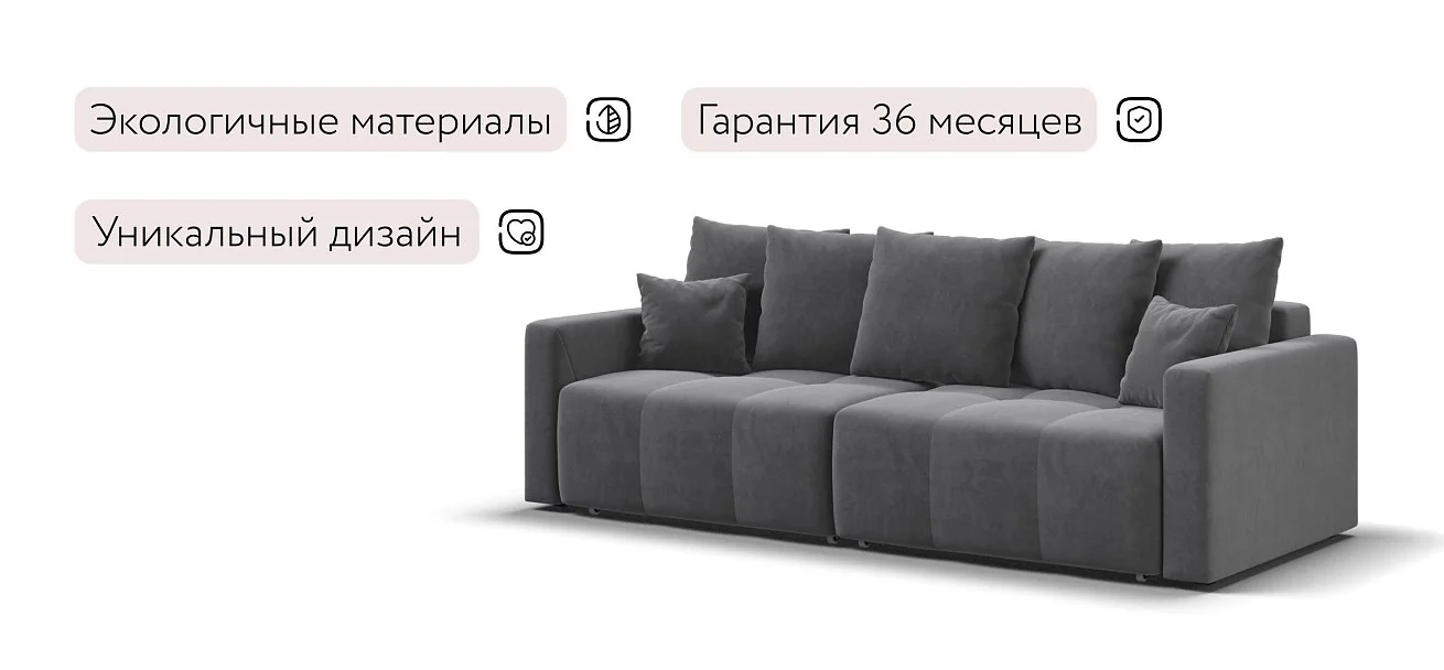 Диван Босс Про Тренд Велюр Роял тауп