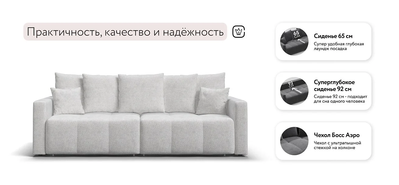 Диван Босс Про Тренд Шенилл Клауд крем